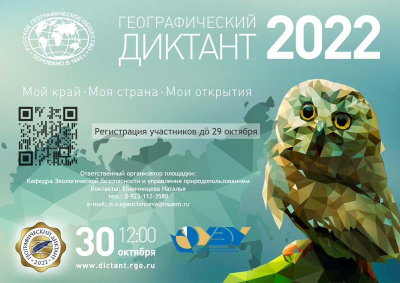 географический диктант 2.jpg географический диктант 2.jpg